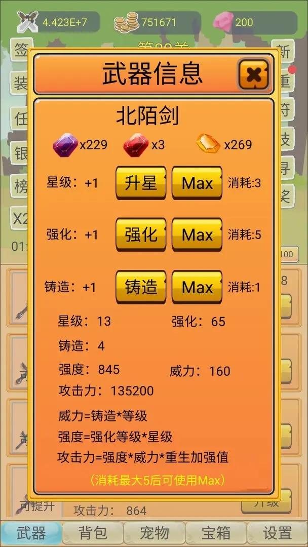 掛機勇者大冒險最新版