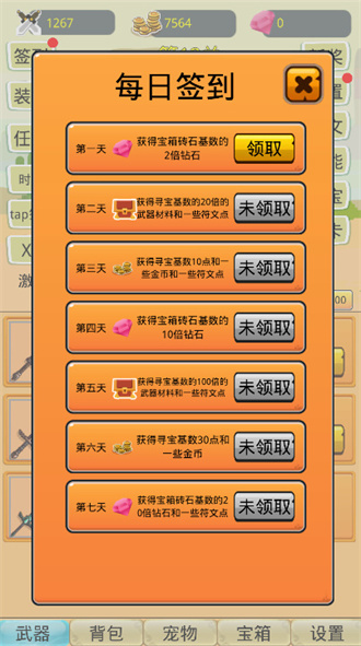 掛機勇者大冒險最新版