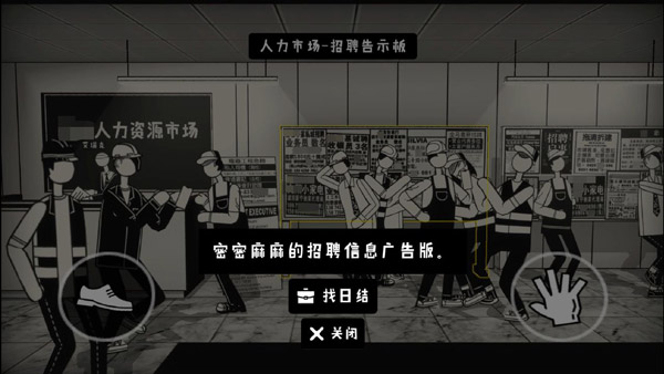 榮譽(yù)打工人內(nèi)置作弊菜單