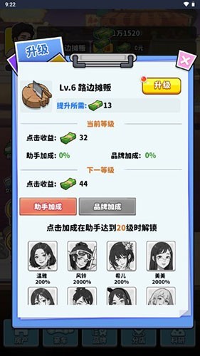 我要當(dāng)食神