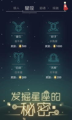 星空旅行記憶
