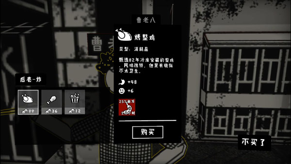 榮譽(yù)打工人內(nèi)置作弊菜單