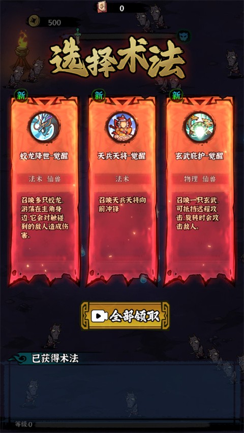 地府傳說內置作弊菜單
