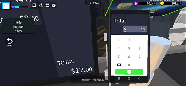 超市經(jīng)理模擬器無廣告版