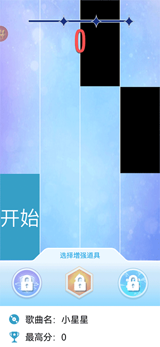 別踩白塊兒2無限鉆石