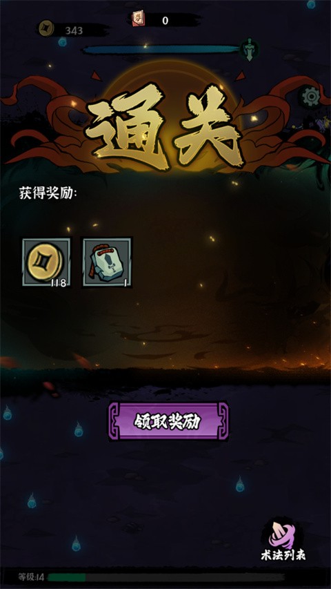 地府傳說內置作弊菜單