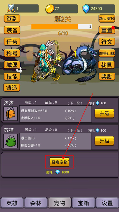 掛機英雄之旅免廣告