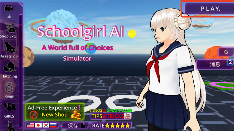 少女學園AI模擬器漢化版