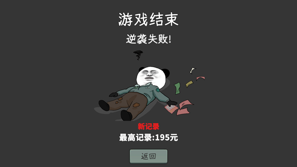 中國式彩票手機版