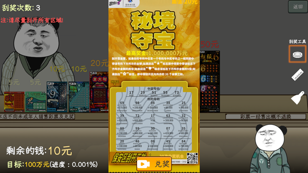 中國式彩票手機版