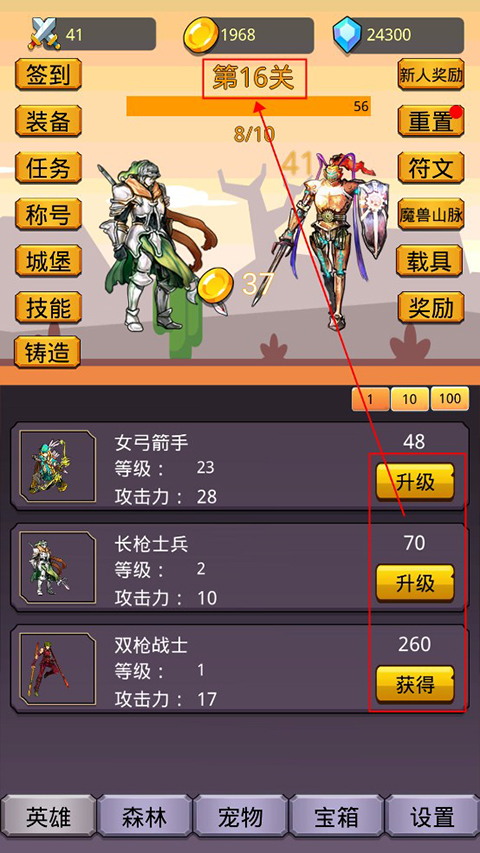 掛機英雄之旅免廣告