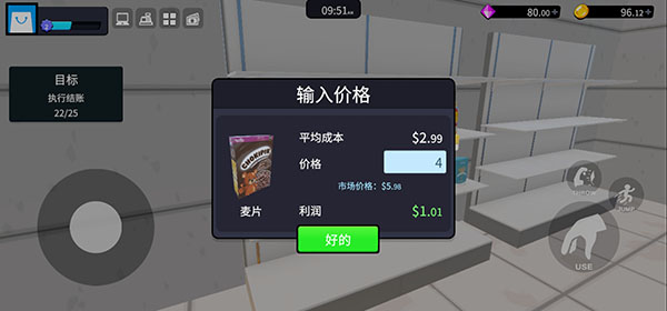超市經(jīng)理模擬器無廣告版