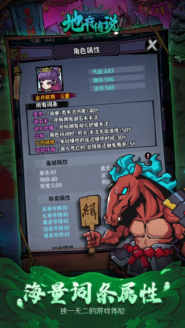 地府傳說內置作弊菜單