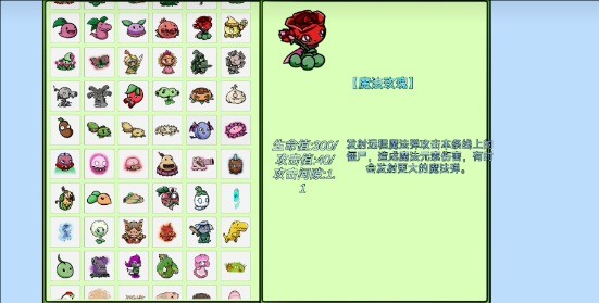 植物大戰(zhàn)僵尸BT拓展版
