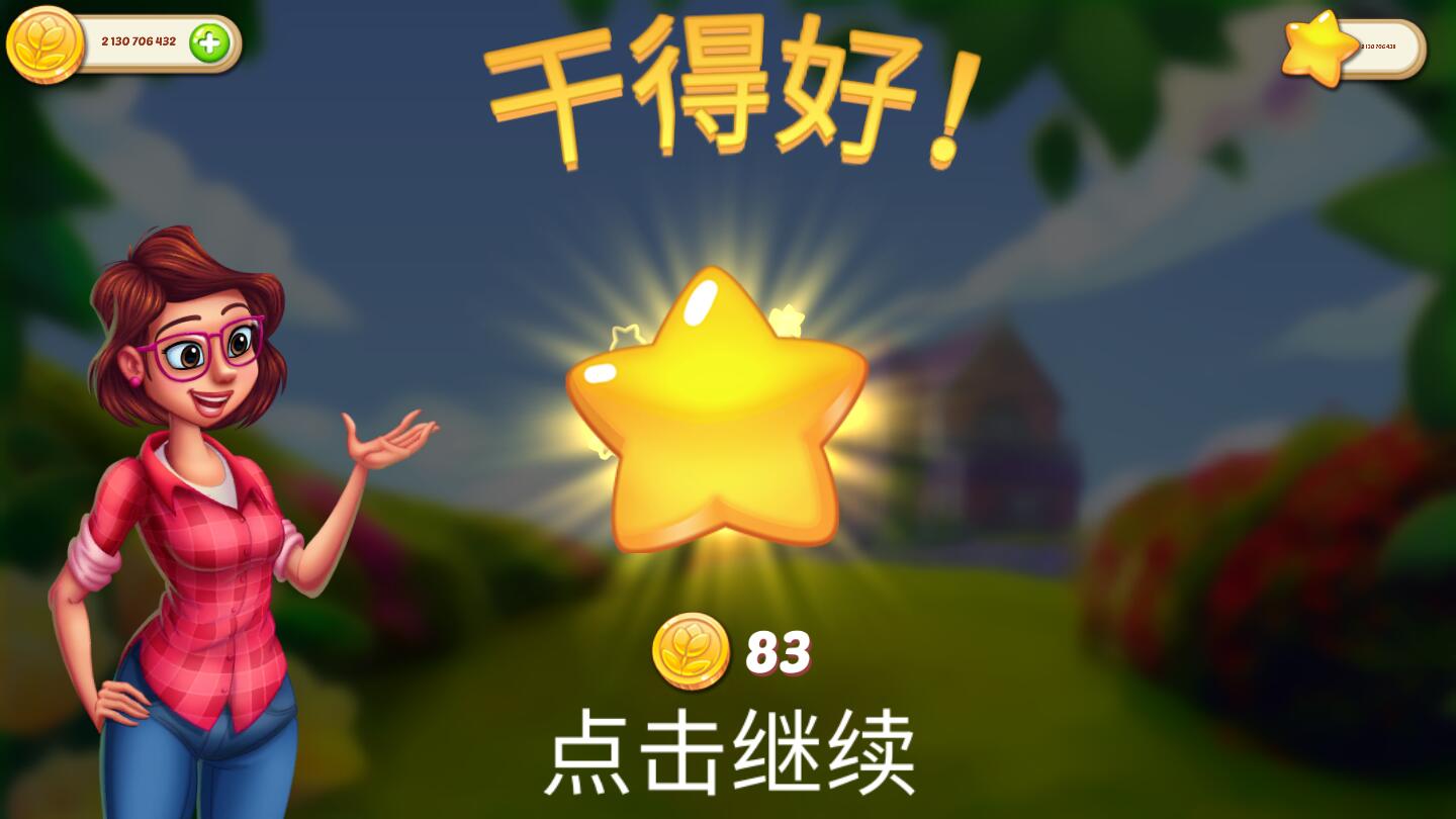 莉莉的花園無(wú)限金幣