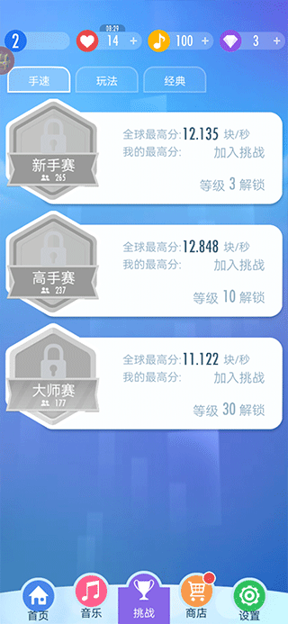 別踩白塊兒2無限鉆石
