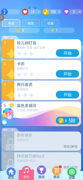 別踩白塊兒2無限鉆石