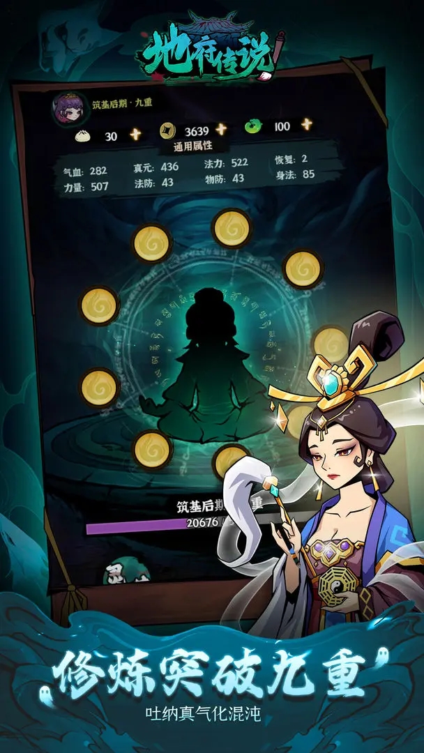 地府傳說內置作弊菜單
