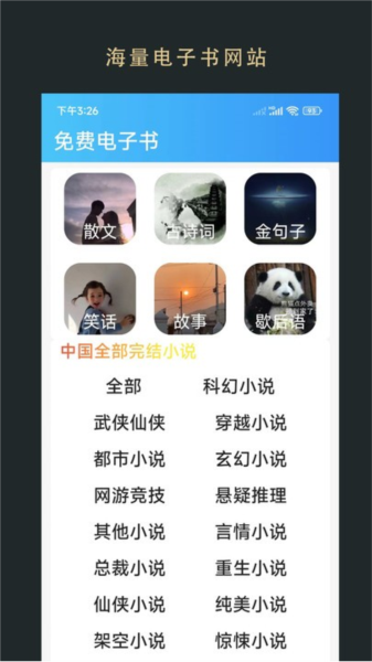 無(wú)界小說(shuō)