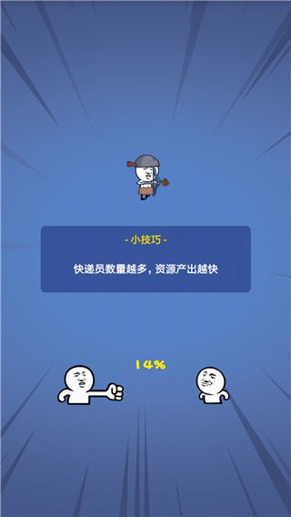 合成表情包戰爭免廣告版