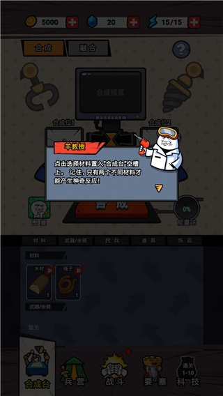 合成表情包戰爭免廣告版
