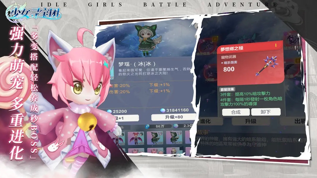 少女尋寶團(tuán)折相思