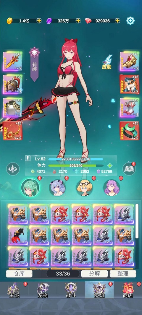 少女尋寶團(tuán)折相思