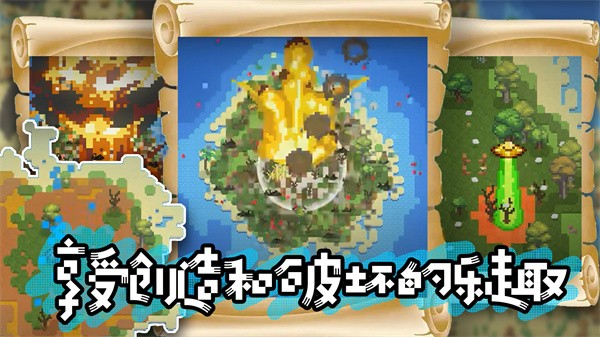 模擬沙盒戰爭
