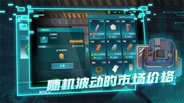 機(jī)械飛行師無(wú)限金幣最新版