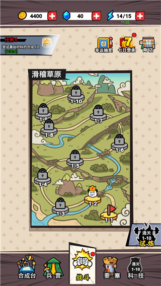 合成表情包戰爭免廣告版