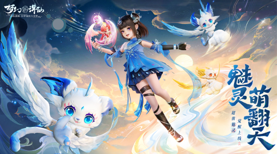 夢幻新誅仙草廟村探靈怎么過