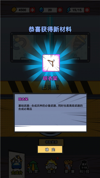 合成表情包戰爭免廣告版