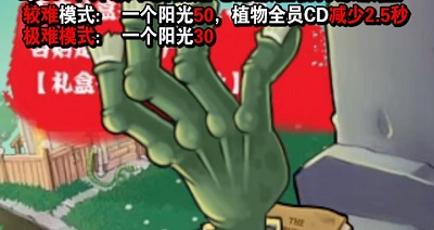 植物大戰(zhàn)僵尸吃席版