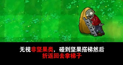 植物大戰(zhàn)僵尸吃席版