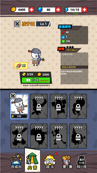 合成表情包戰爭免廣告版