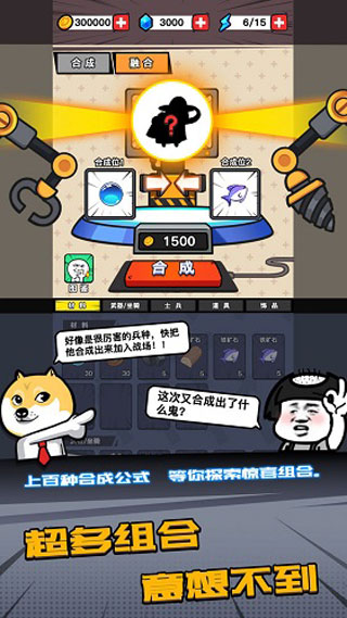 合成表情包戰爭免廣告版
