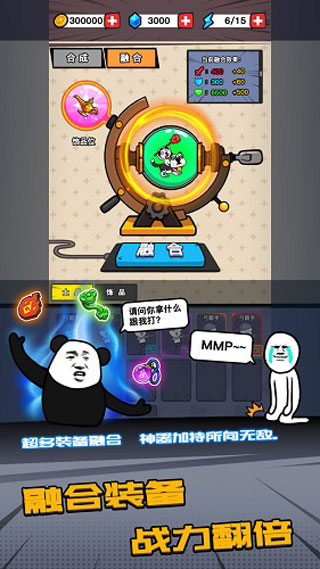合成表情包戰爭免廣告版