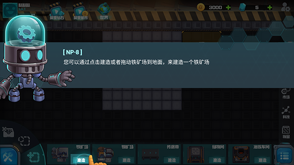 機(jī)械飛行師無(wú)限金幣最新版
