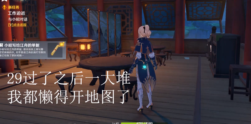 原神工作迫近任務(wù)如何完成-原神工作迫近任務(wù)攻略