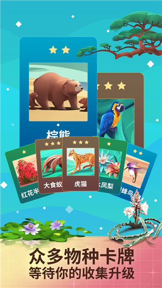 物種奇境無限鉆石版