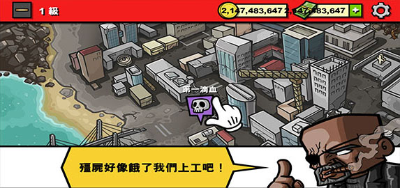 僵尸時(shí)代3高清無限金幣版