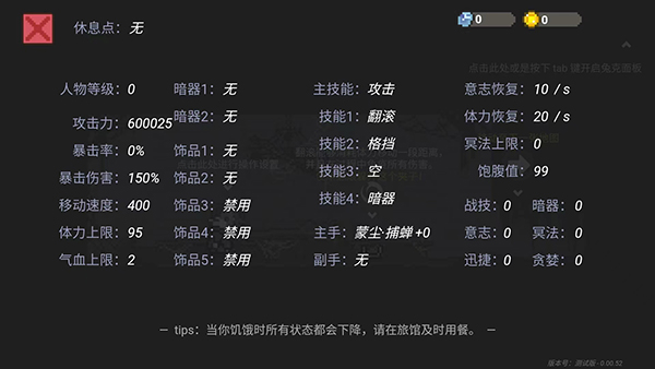只兔不滅的勇者MOD內(nèi)置作弊菜單