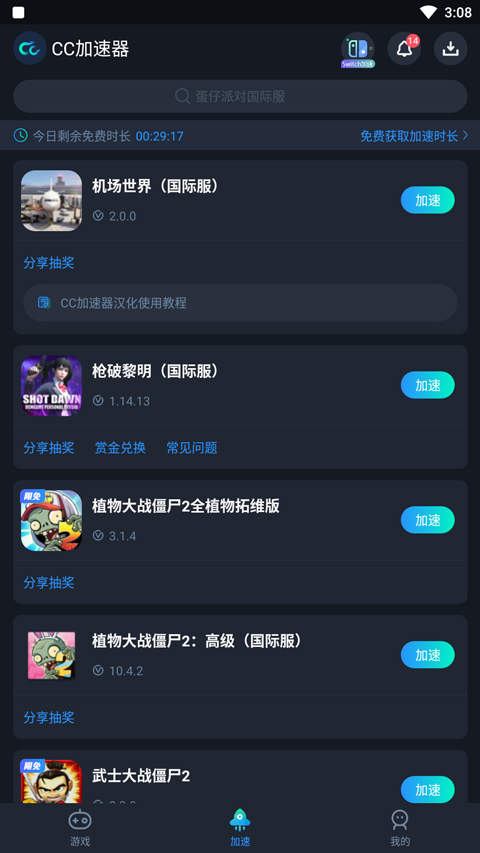 機(jī)場(chǎng)世界安卓版