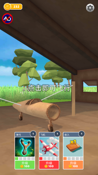 飛機模擬高手無限金幣版