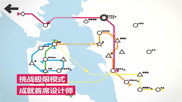模擬地鐵內置菜單版