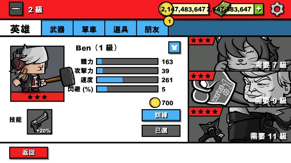 僵尸時(shí)代3高清無限金幣版