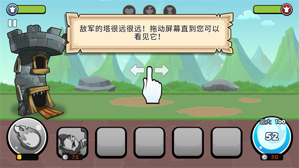 滑動(dòng)城堡無限金幣鉆石版
