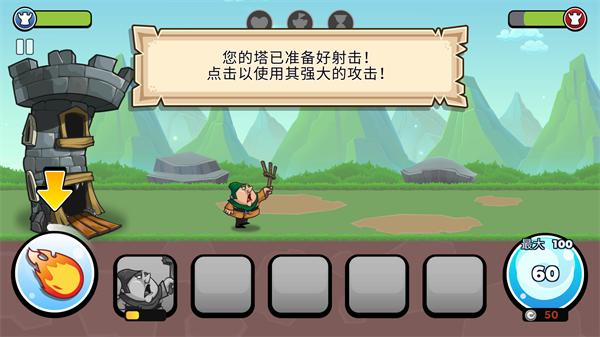 滑動(dòng)城堡無限金幣鉆石版