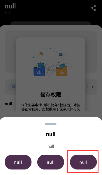 懶羊羊軟件庫