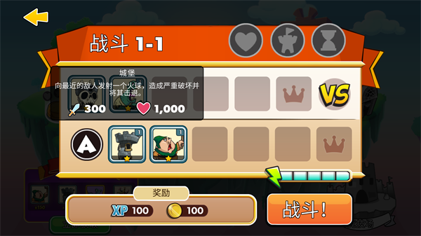 滑動(dòng)城堡無限金幣鉆石版